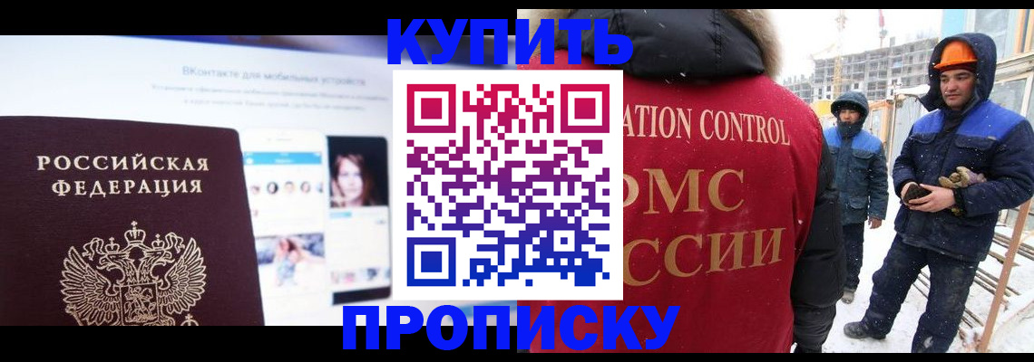 временная регистрация для всех в Башкортостане