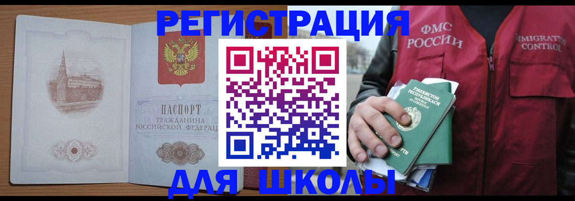 временная регистрация гарантия в Башкортостане