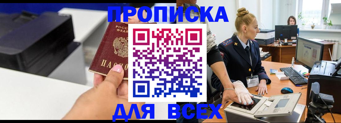 регистрация в Башкортостане