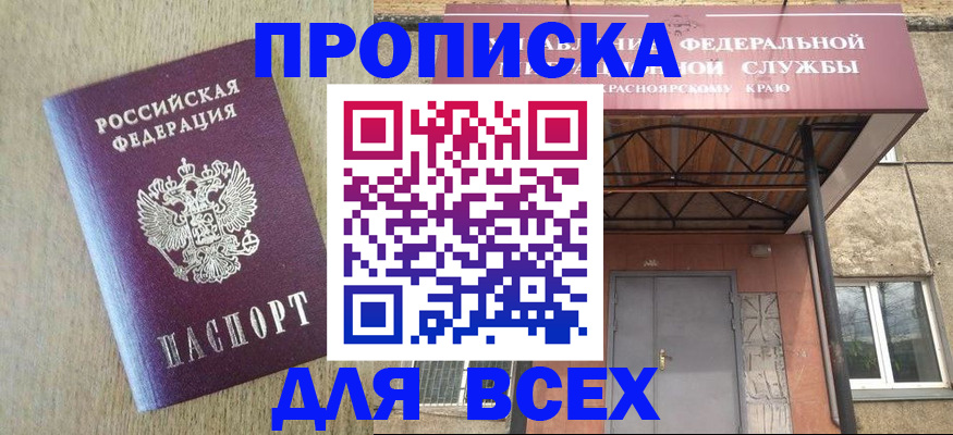 временная регистрация госуслуги в Башкортостане