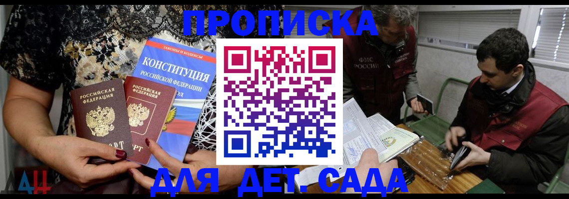 временная регистрация поиск в Башкортостане