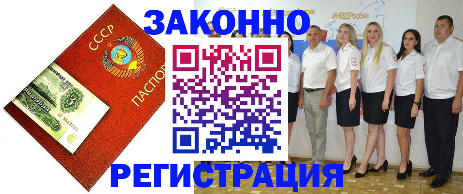временная регистрация в Башкортостане